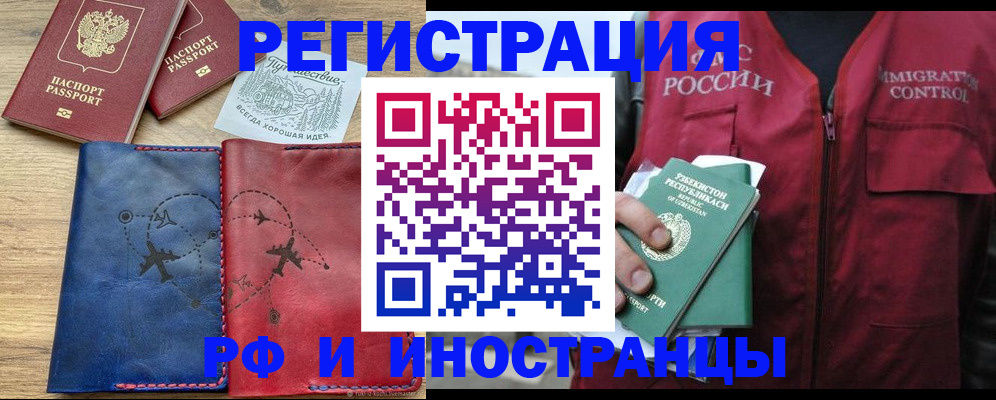временная регистрация для школы в Орловской области