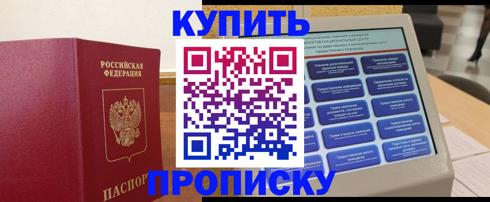 прописка для кредита в Орловской области