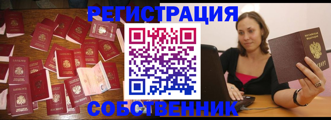 прописка для военкомата в Орловской области