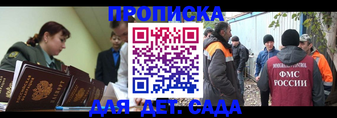 временная регистрация госуслуги в Орловской области