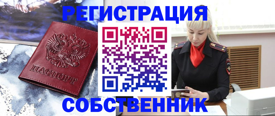 временная регистрация госуслуги в Орловской области