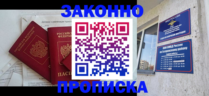 временная регистрация адрес в Орловской области