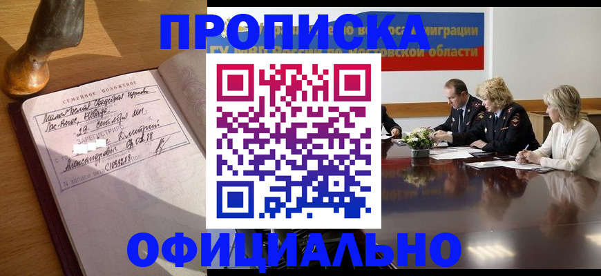 временная регистрация в Орловской области