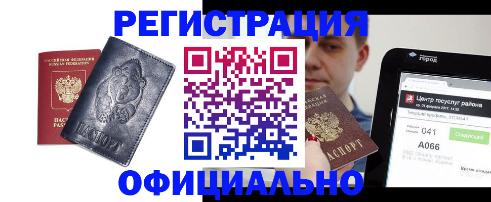 временная регистрация законно в Орловской области