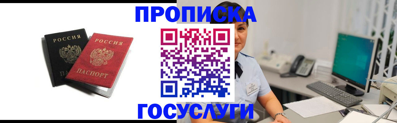 временная регистрация поиск в Орловской области