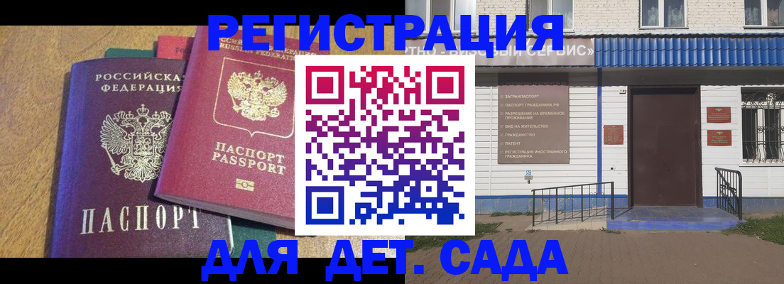 прописка для кредита в Орловской области